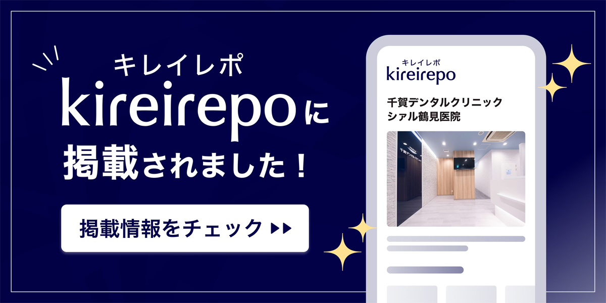 美容医療(自由診療・審美歯科)のプラットフォーム「キレイレポ」に「対話から考えるマウスピース矯正」の記事が掲載されました。
